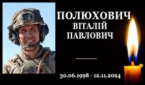 На Херсонщині загинув захисник з Конотопського району | Голос Конотопа